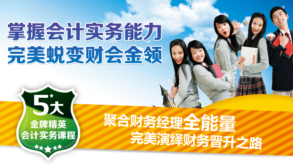 唐山慧豐會(huì)計(jì)學(xué)校好不好? 唐山慧豐會(huì)計(jì)學(xué)校好不好?