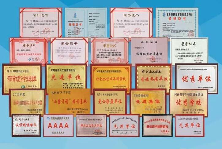 鄭州發達技術學校是正規學校嗎? 鄭州發達技術學校是正規學校嗎?