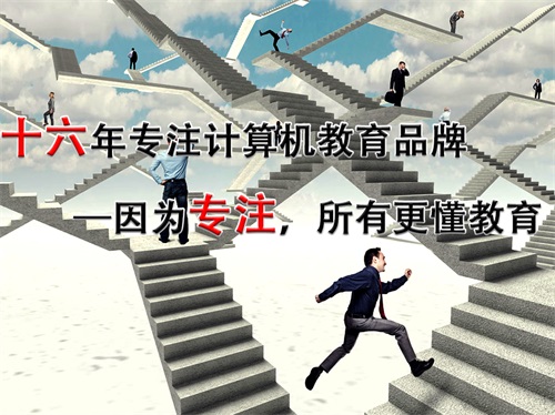 唐山市現(xiàn)代電腦學校招生簡章 唐山市現(xiàn)代電腦學校招生簡章