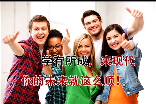唐山市現(xiàn)代電腦學校招生簡章 唐山市現(xiàn)代電腦學校招生簡章