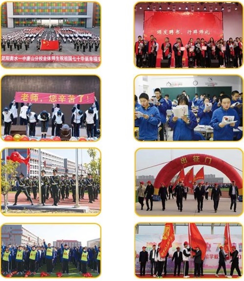 賀陽(yáng)衡水一中高級(jí)中學(xué)唐山分校招生要求是什么? 賀陽(yáng)衡水一中高級(jí)中學(xué)唐山分校招生要求是什么?