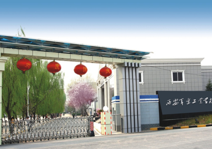西安軍需工業(yè)學(xué)校怎么樣? 西安軍需工業(yè)學(xué)校怎么樣?