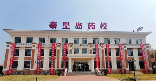秦皇島哪里可以學習制藥技術專業(yè)? 秦皇島哪里可以學習制藥技術專業(yè)?