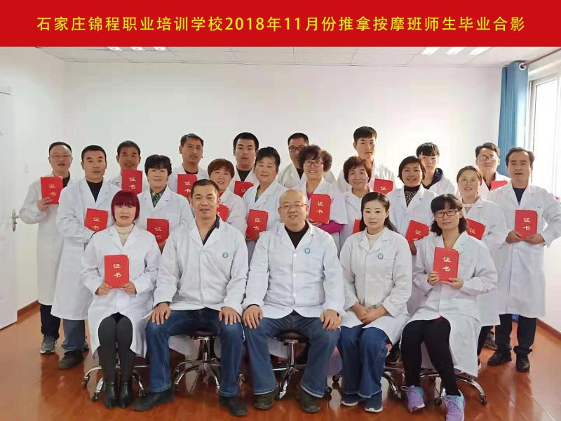 石家莊錦程職業培訓學校正規嗎? 石家莊錦程職業培訓學校正規嗎?