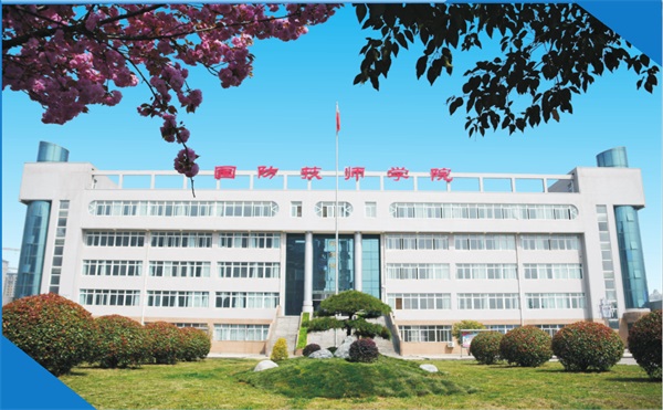 陜西國防工業技師學院招生簡章 陜西國防工業技師學院招生簡章