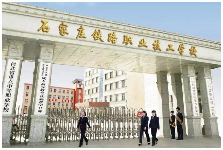 石家莊鐵路職業(yè)技工學校有哪些熱門專業(yè)? 石家莊鐵路職業(yè)技工學校有哪些熱門專業(yè)?