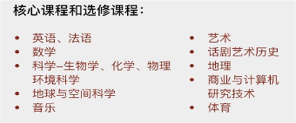 唐山英才國際學校招生簡章 唐山英才國際學校招生簡章