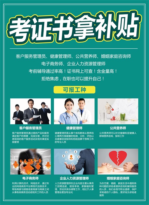 唐山哪里可以參加職業(yè)技能提升行動? 唐山哪里可以參加職業(yè)技能提升行動?